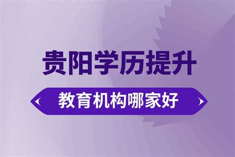贵州工业职业技术学院2021年分类考试招生章程-招生信息网