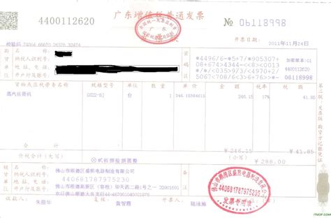 粤首张电子医疗税务发票在广州复大肿瘤医院正式签发！