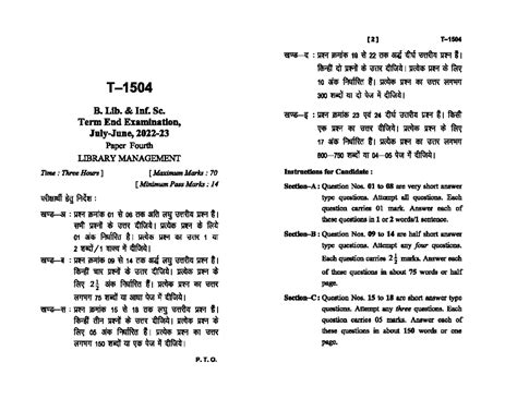 Library Management 210G: Term End Exam Paper 2023 - Studocu