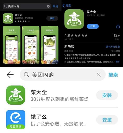 美团的超级App梦想更近了？