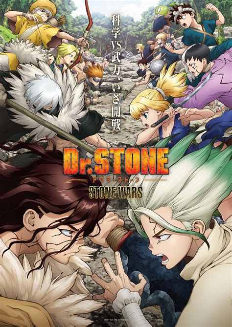 アニメ「Dr．STONE(ドクターストーン)」公式HP