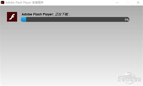 Flash插件最新版下载_Flash插件下载 32.0.0.270 官方最新版_零度软件园