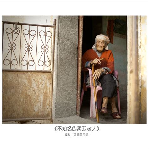 【孤独老人摄影图片】惠州纪实摄影_._太平洋电脑网摄影部落