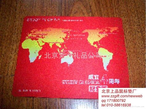 鼠标垫 - 008 - SP (中国 北京市 生产商) - 其它电脑用品及外设 - 电脑用品及外设 产品 「自助贸易」