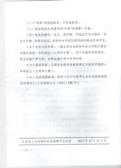 2022江苏盐城工学院公开招聘专业技术人员公告（第二批）拟聘用人员名单公示（第3次）