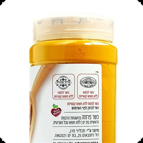 Turmeric Powder, 320 grams (11.29 oz) — Made in Israel ...