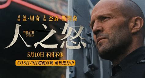人之怒 (2021) Full online with English subtitle for free – iQIYI | iQ.com