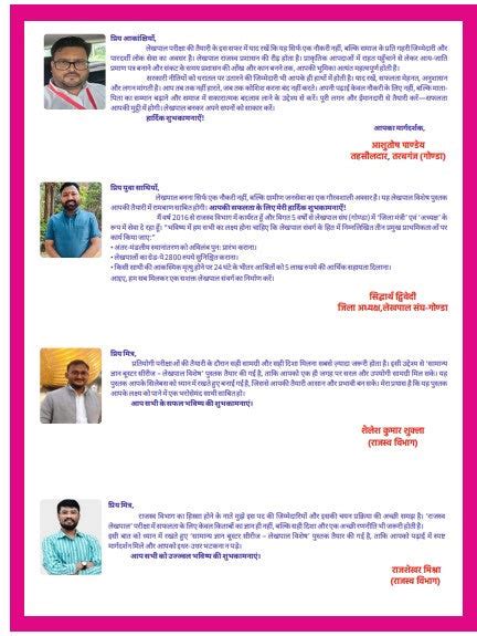 UP Exam Wale Lekhpal Special GK Booster Series Book 2026 – Vikas Book Depo