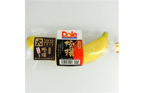 ＜画像2 / 3＞東京マラソン公認の“幸運バナナ”をいち早く自動販売機で手に入れよう｜ウォーカープラス