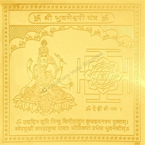 Arkam - Premium range of spiritual products|Arkam Bhuvaneshwari Yantra ...