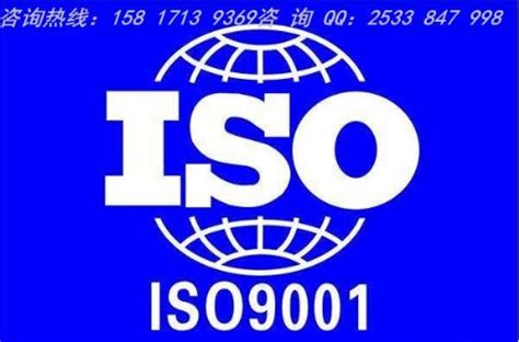iso9001认证办理需要的资料_中证集团ISO认证百科