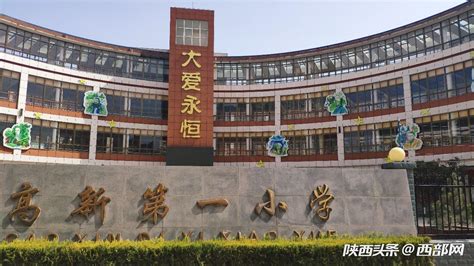 宝鸡高新第一小学：满园春色关不住，只为等着你归来_校园