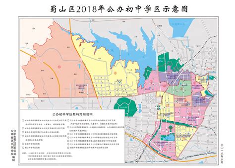 合肥蜀山区（政务）2018年中小学学区划分公布(链家网)