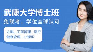 考研考博系列报道：光风霁月，书写人生答卷——访我校成功考取黑龙江大学博士的硕士毕业生吴桐-齐齐哈尔大学