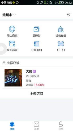 赣州市民卡安卓版-赣州市民卡app下载v3.4.3 最新版-腾牛安卓网