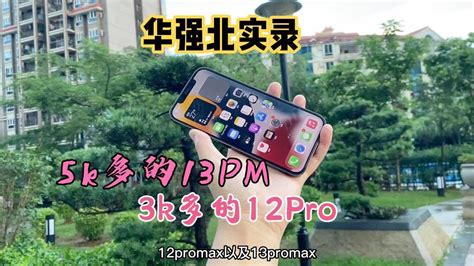 华强北新款国产第三方iPhone屏幕测评，会是手机维修店的新选择么_哔哩哔哩_bilibili