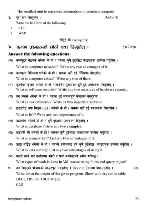 Image result for See Specification Grid Computer Science