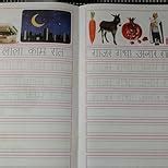 Hindi Sulekh Pustak Bhag-3 { Maatra Gyaan } : Dreamland Publications ...