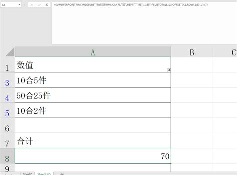 Subtotal Formula Excel 的图像结果
