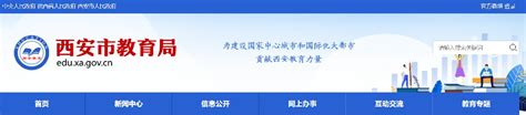 西安市教育考试中心查分：2020年陕西西安成绩查询入口已开通【8月10日中午12：00起】