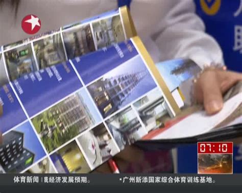 上海海外置业重新吸引市民目光 - 搜狐视频