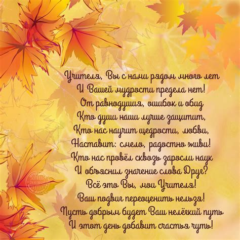 Красивые стихи учителям