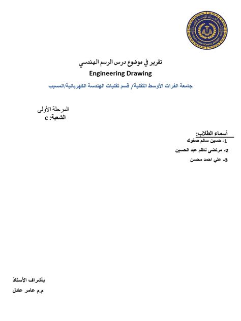 Image result for Engineering Drawing PDF