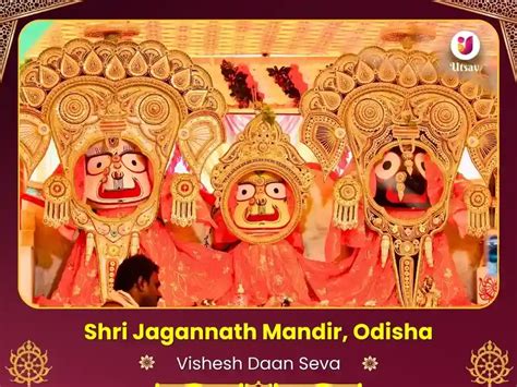 Rath Yatra Special Jagannath Mandir Odisha Visesh Bhet Daan ...