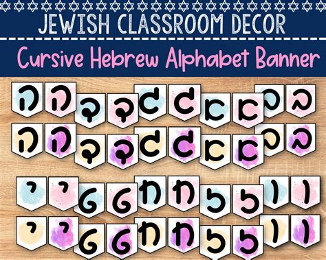 Image result for Hebrew Cursive Script