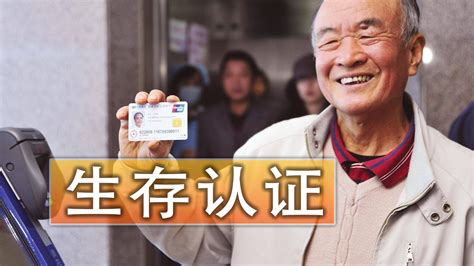 洛阳退休人员如何网上认证2020- 洛阳本地宝