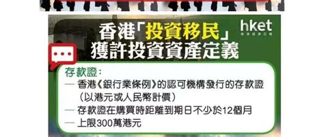 存款证——香港投资移民可选择的新标的，来了解一下 - 知乎