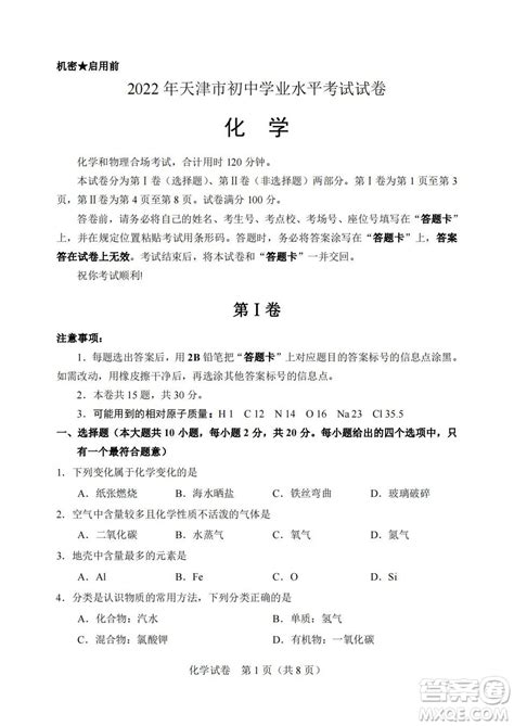 【实用】2017年天津市高中历史学业水平考试试卷及答案 - 文档之家
