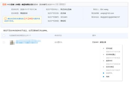 市工商局10月份 受理消费者咨询投诉举报638件