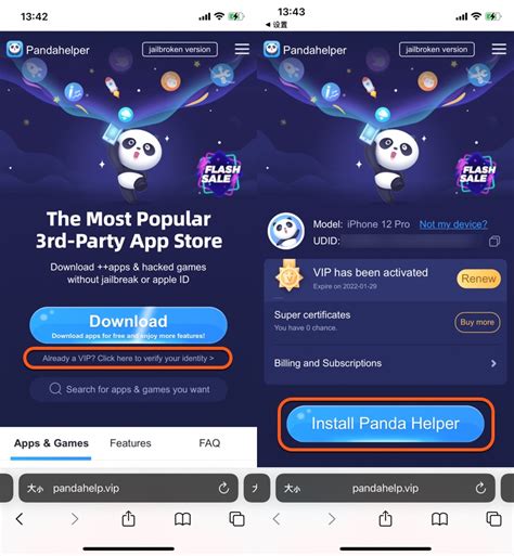 Panda Helper iOS 的图像结果