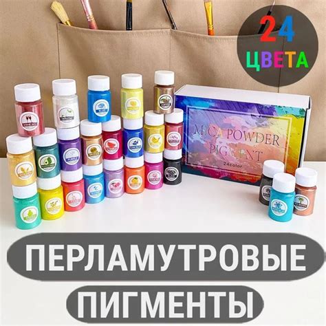 Набор перламутровых пигментов для творчества, красители пигменты для ...