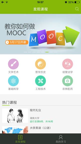 中国大学MOOC iOS版|中国大学MOOC（慕课） iPhone版 1.0.2 下载_太平洋下载中心