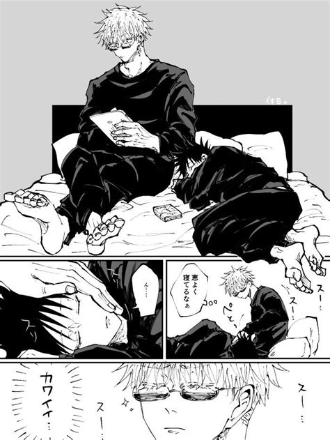 Satoru Gojo & Megumi Fushiguro   Jujutsu Kaisen in 2020  