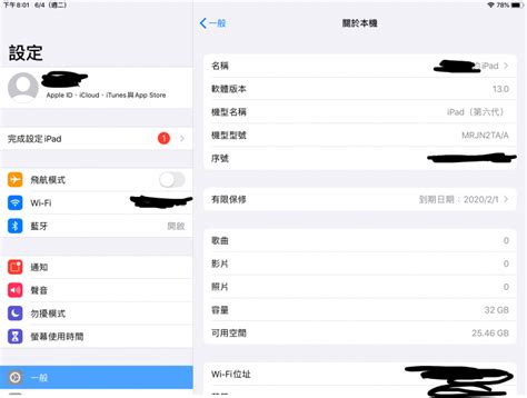 使用Windows 安裝iPad OS(iOS 13) 詳細過程 - Mobile01