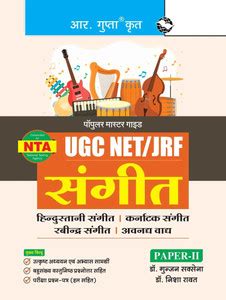 Nta-Ugc-Net: Buy Nta-Ugc-Net by Saxena Gunjan at Low Price in India ...