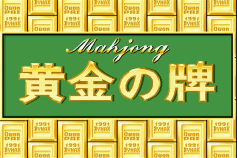 [mdk] Mahjong Ougon no Pai (Japan bootleg set 1, medal) download for ...