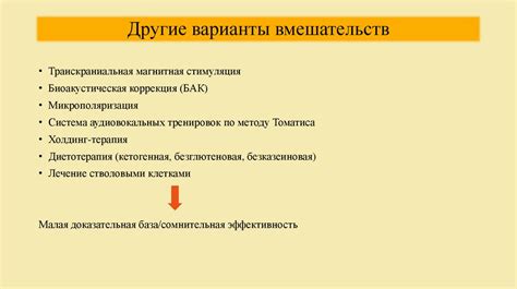 Аутизм - презентация онлайн
