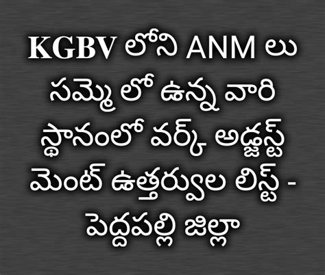 KGBVs-Indefinite strike of Incharge Special Officers and subject ...