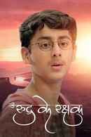 Watch Rudra Ke Rakshak Web Series Online, All Seasons and Episodes ...