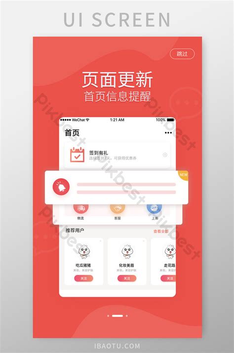 Image result for Update App Screen UI