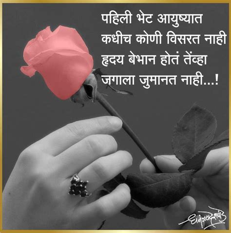 Majhya Lekhnetun: Pahili Bhet... पहिली भेट