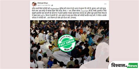 Fact Check : इबोला वायरस के नाम पर फिर से वायरल हुआ फर्जी मैसेज - Fact ...