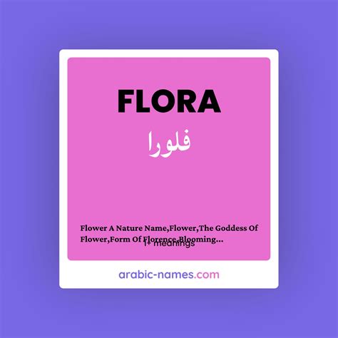 FLORA (فلورا) Meaning in Arabic & English - Arabic Names