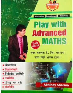 Play With Advanced Maths: Buy Play With Advanced Maths by ABHINAY ...