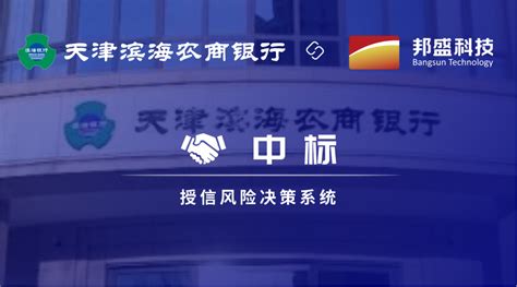 天津农商银行7000万股股份拍卖转让_发展
