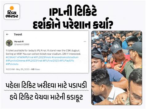 IPL and Ahmedabad police announced SOP, entry will be available today ...